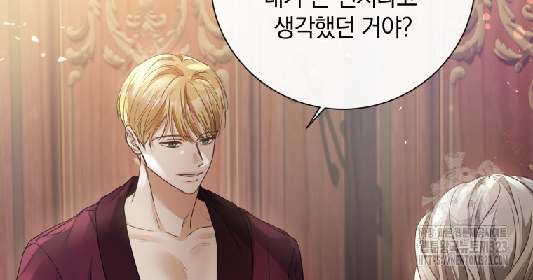 백작가의 불청객들 [19세 완전판] 117화 49