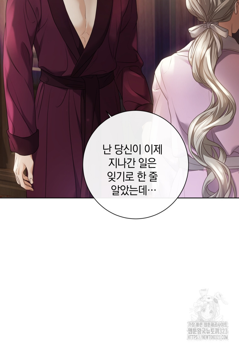 백작가의 불청객들 [19세 완전판] 117화 50