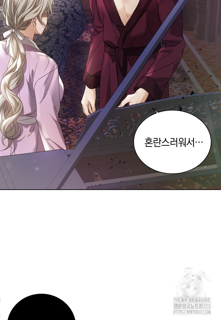백작가의 불청객들 [19세 완전판] 117화 57