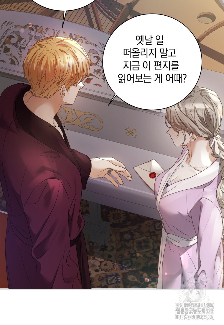 백작가의 불청객들 [19세 완전판] 117화 83