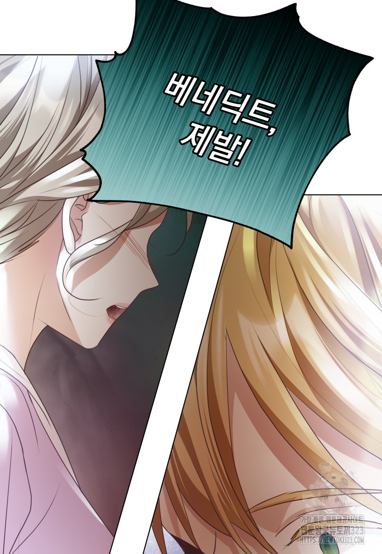 백작가의 불청객들 [19세 완전판] 117화 92