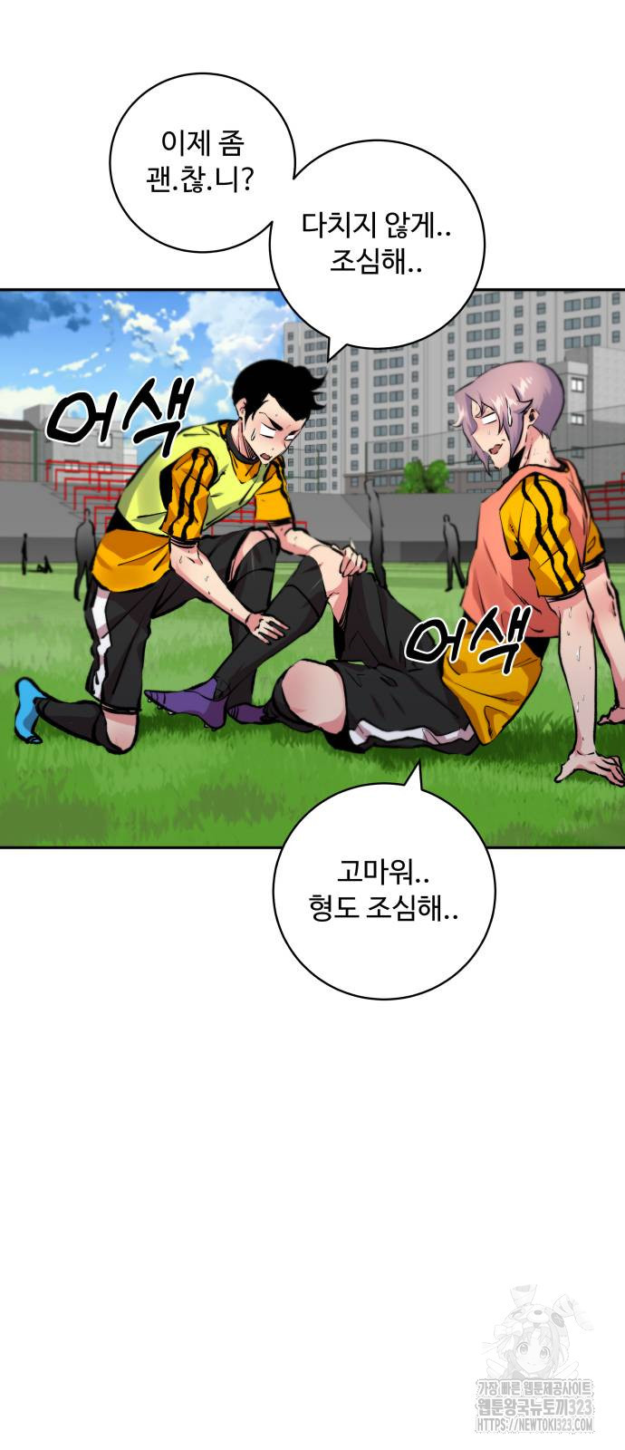 탑코너 204화 2