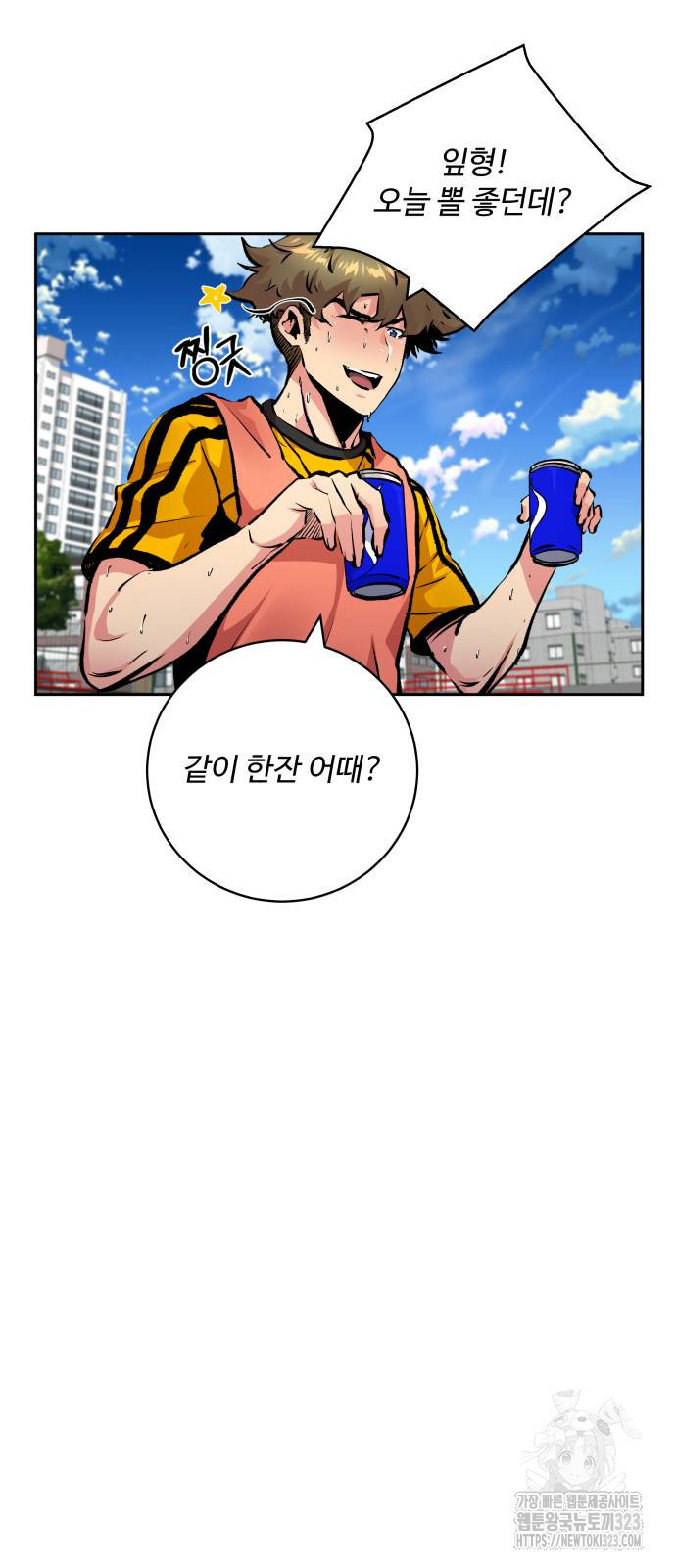 탑코너 204화 4