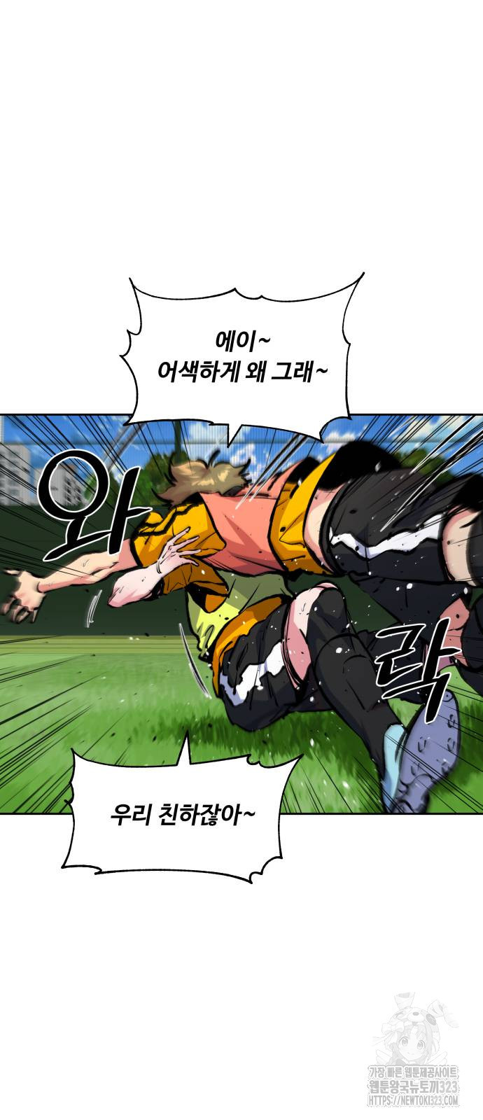 탑코너 204화 6