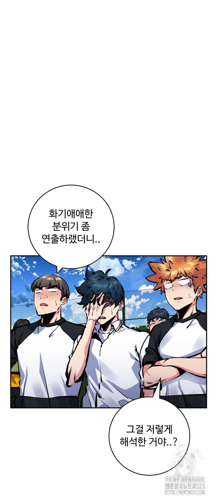 탑코너 204화 9