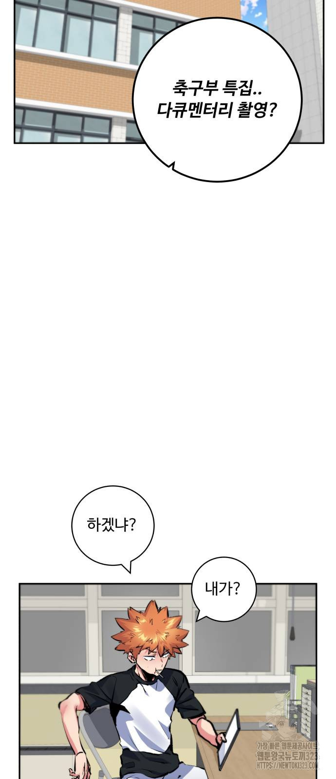 탑코너 204화 12