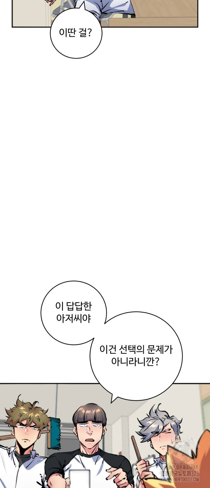 탑코너 204화 13