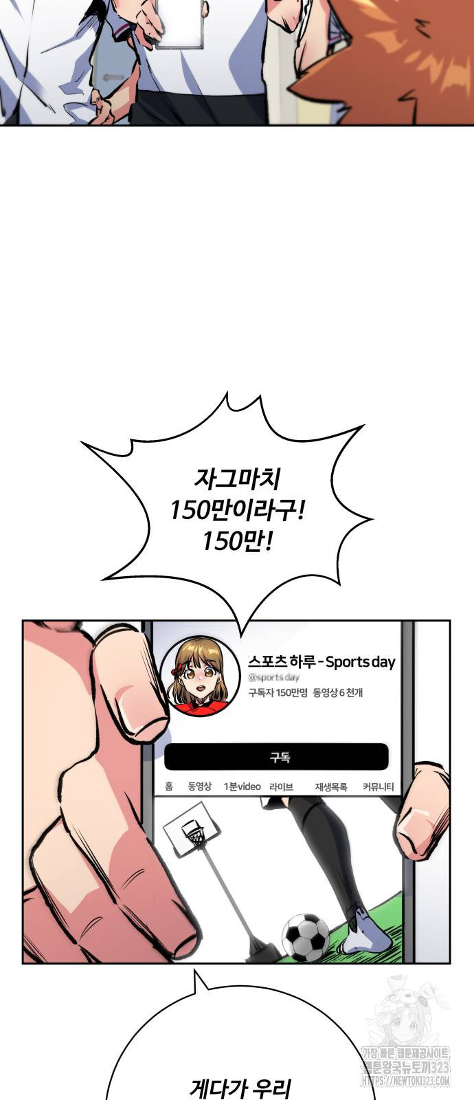 탑코너 204화 14