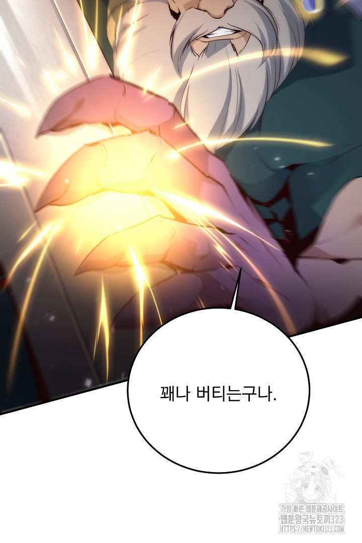 SSS급 창고 캐릭터로 살아남기 22화 2