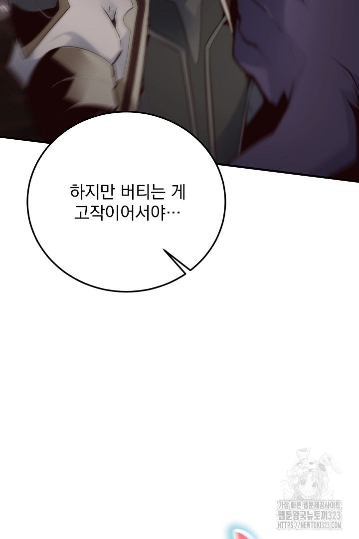 SSS급 창고 캐릭터로 살아남기 22화 4