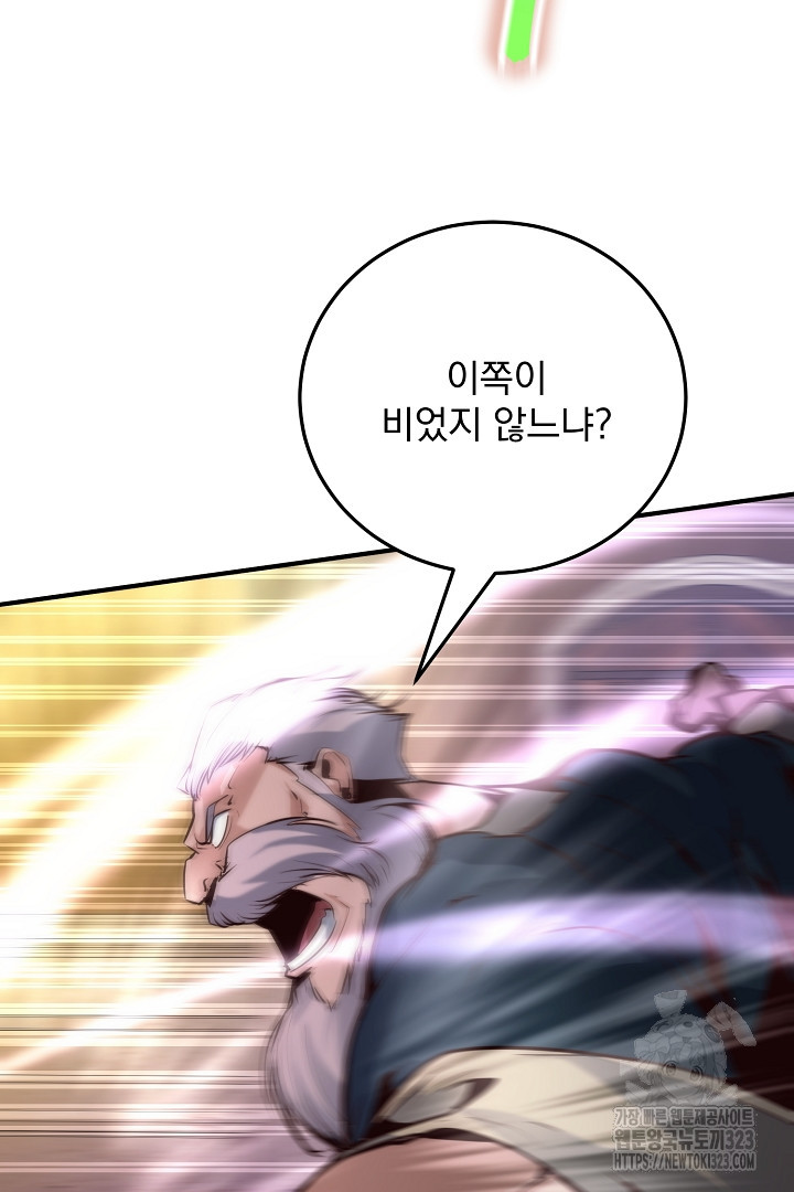 SSS급 창고 캐릭터로 살아남기 22화 8