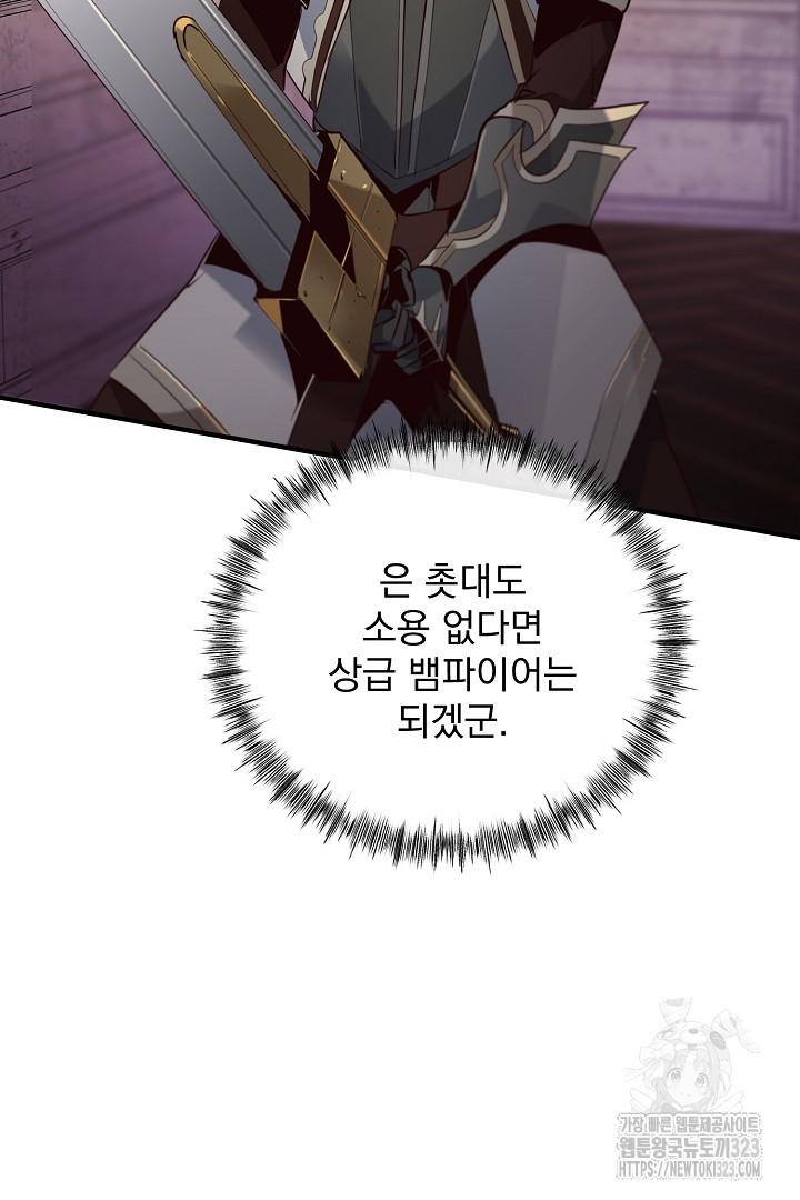 SSS급 창고 캐릭터로 살아남기 22화 25