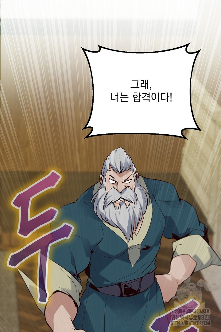 SSS급 창고 캐릭터로 살아남기 22화 27