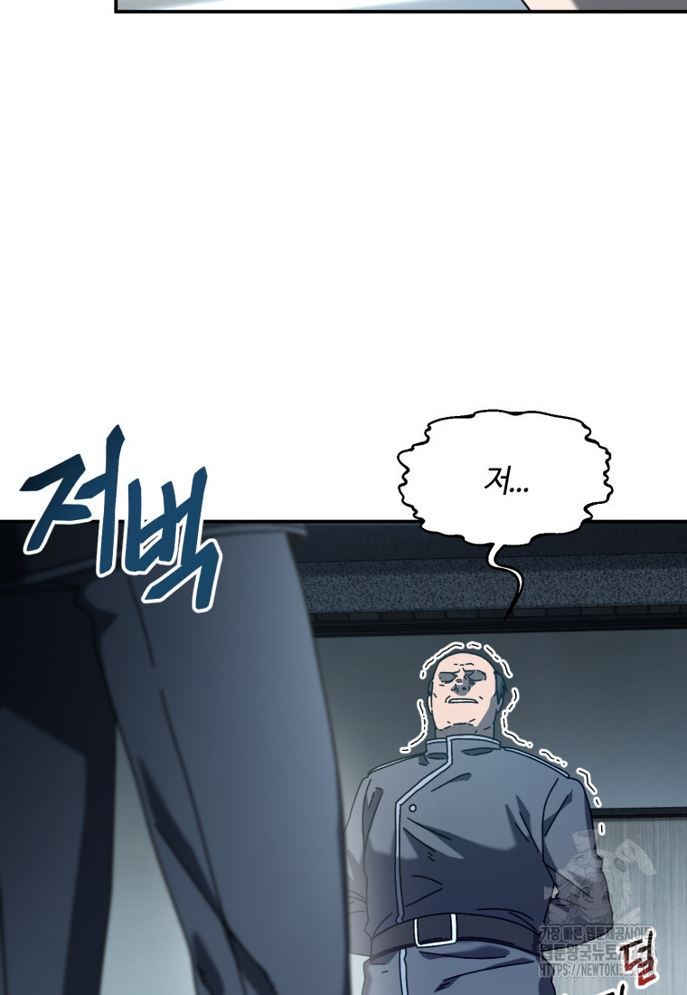 생존학 개론 64화(완결) 14