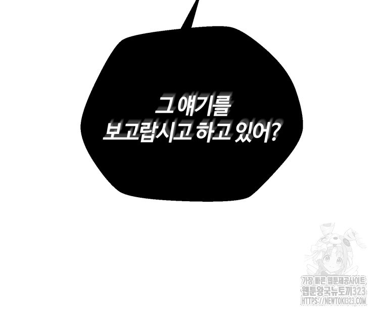 생존학 개론 64화(완결) 17