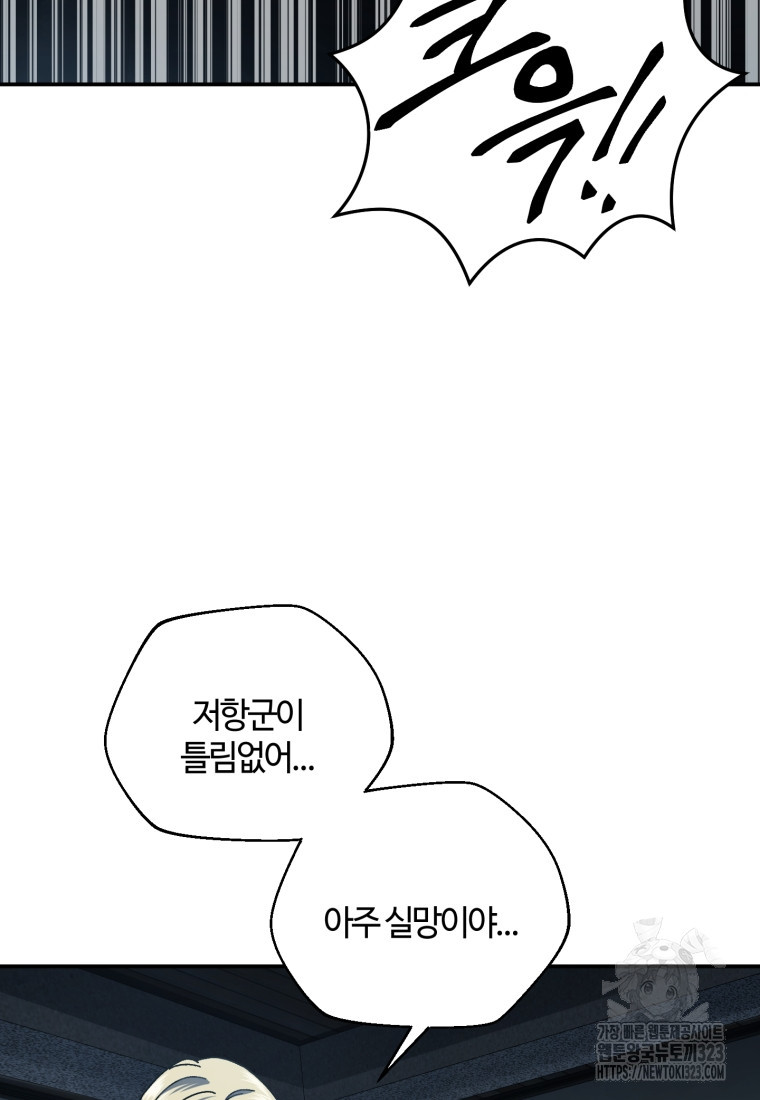 생존학 개론 64화(완결) 19