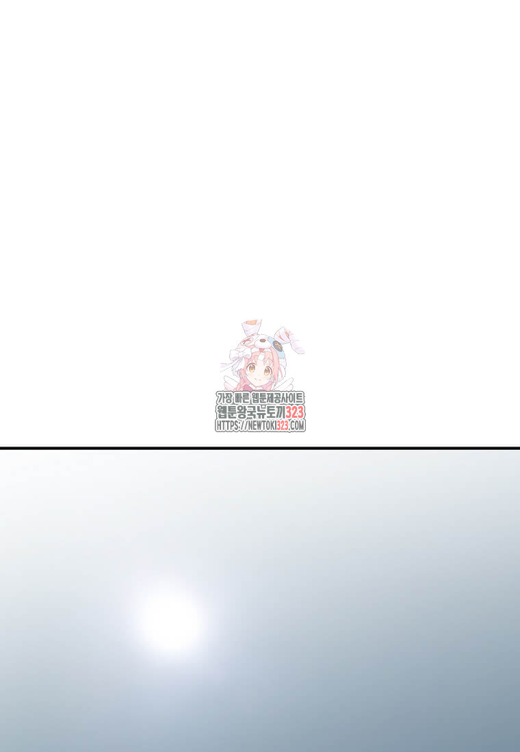혼자 레벨업 합니다 157화 1