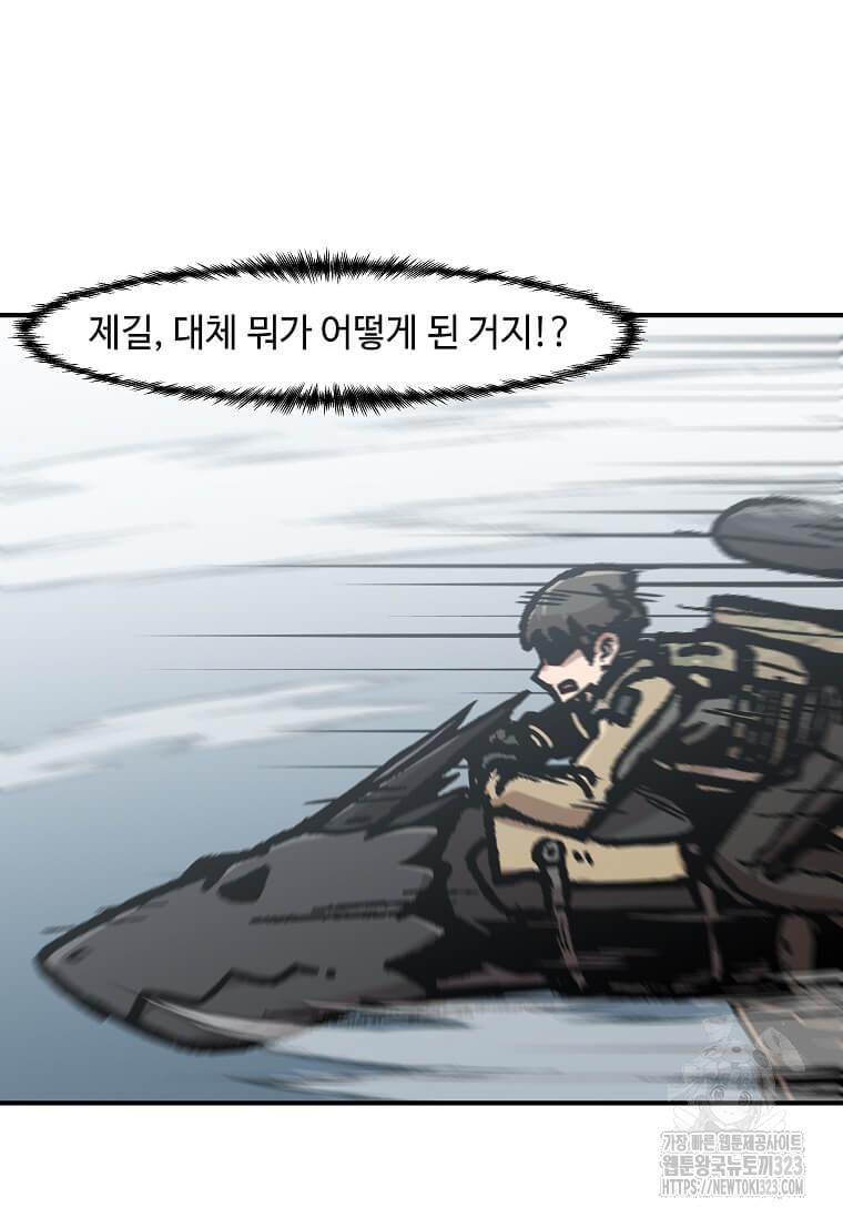 혼자 레벨업 합니다 157화 4