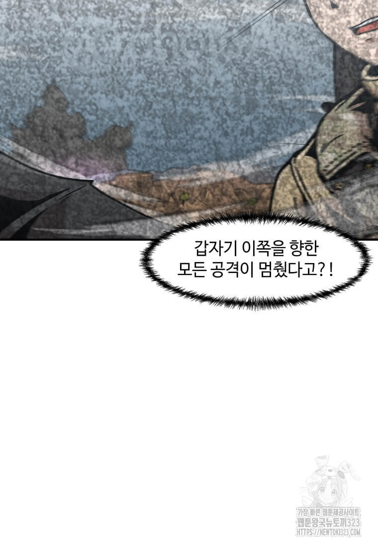 혼자 레벨업 합니다 157화 6