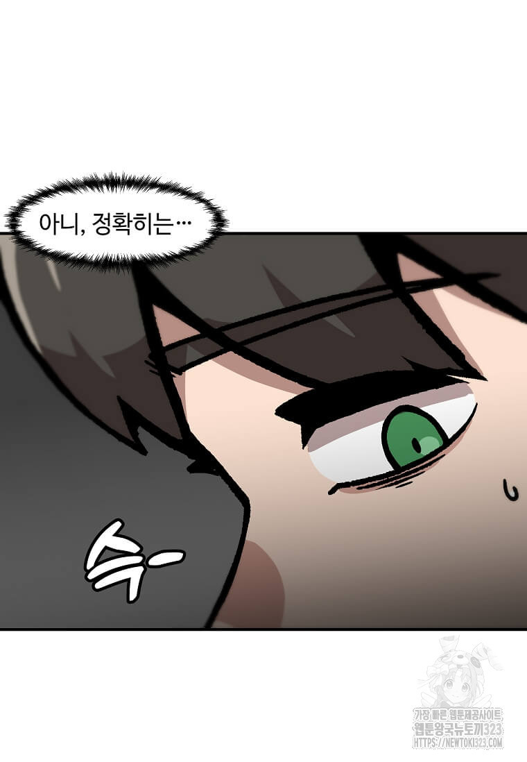 혼자 레벨업 합니다 157화 7