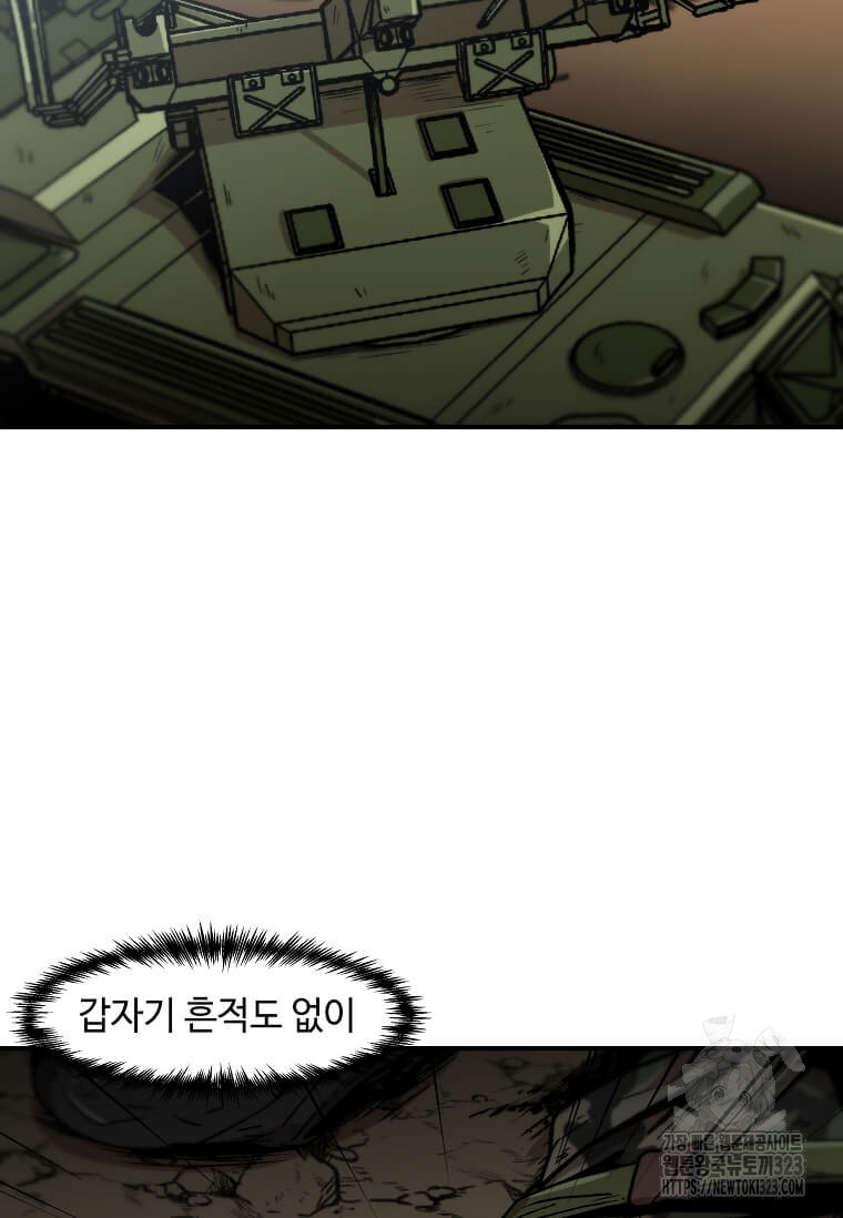 혼자 레벨업 합니다 157화 9