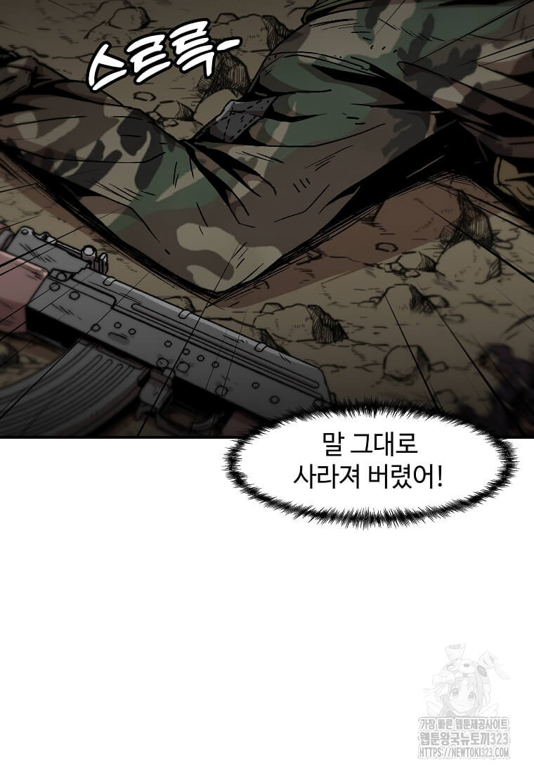 혼자 레벨업 합니다 157화 10