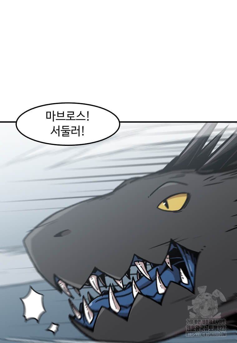 혼자 레벨업 합니다 157화 11
