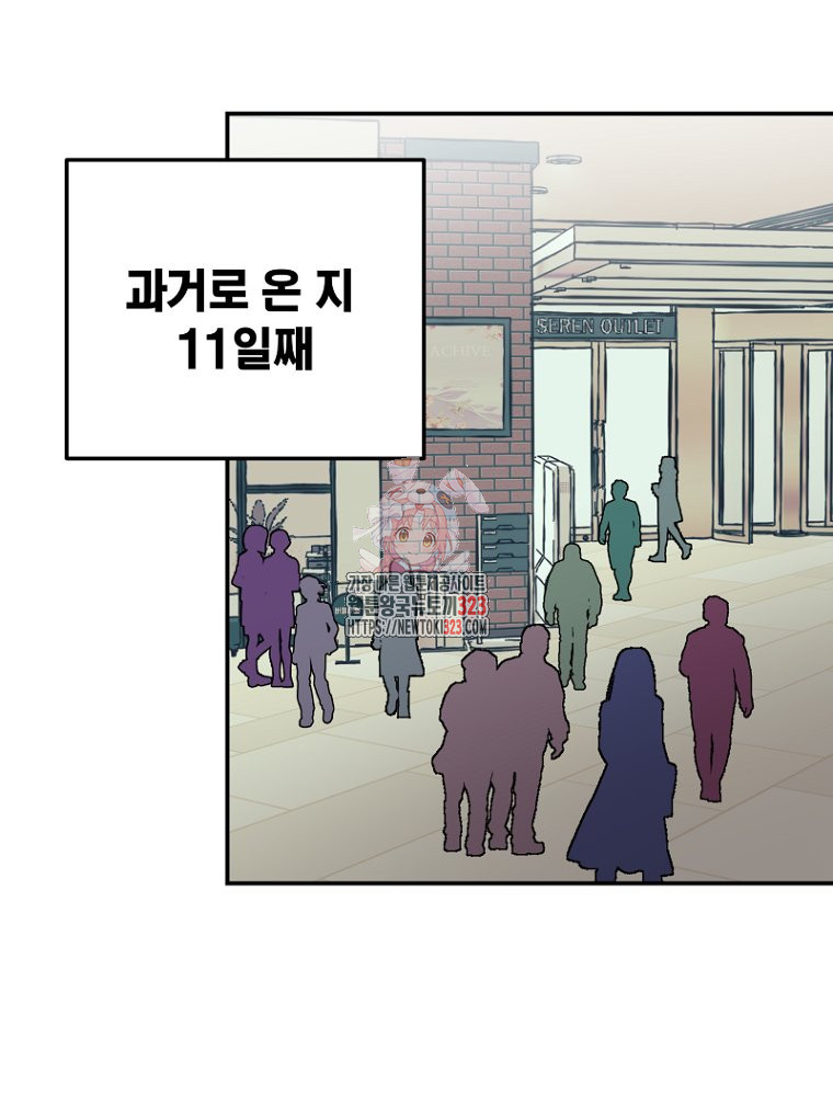 나의 손절일지 13화 1