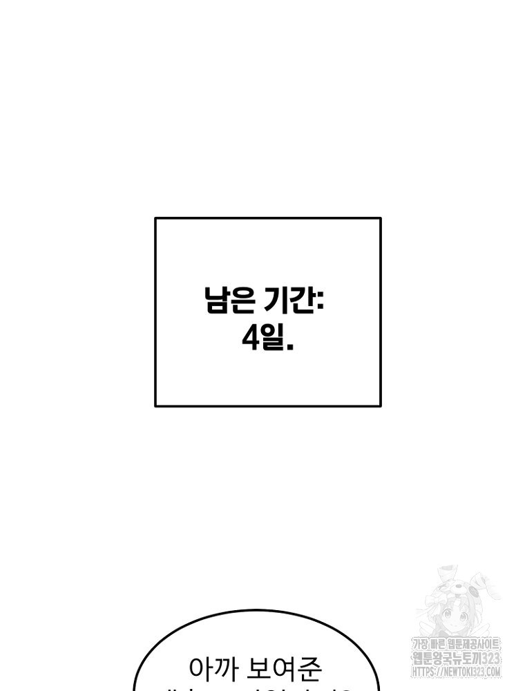 나의 손절일지 13화 2