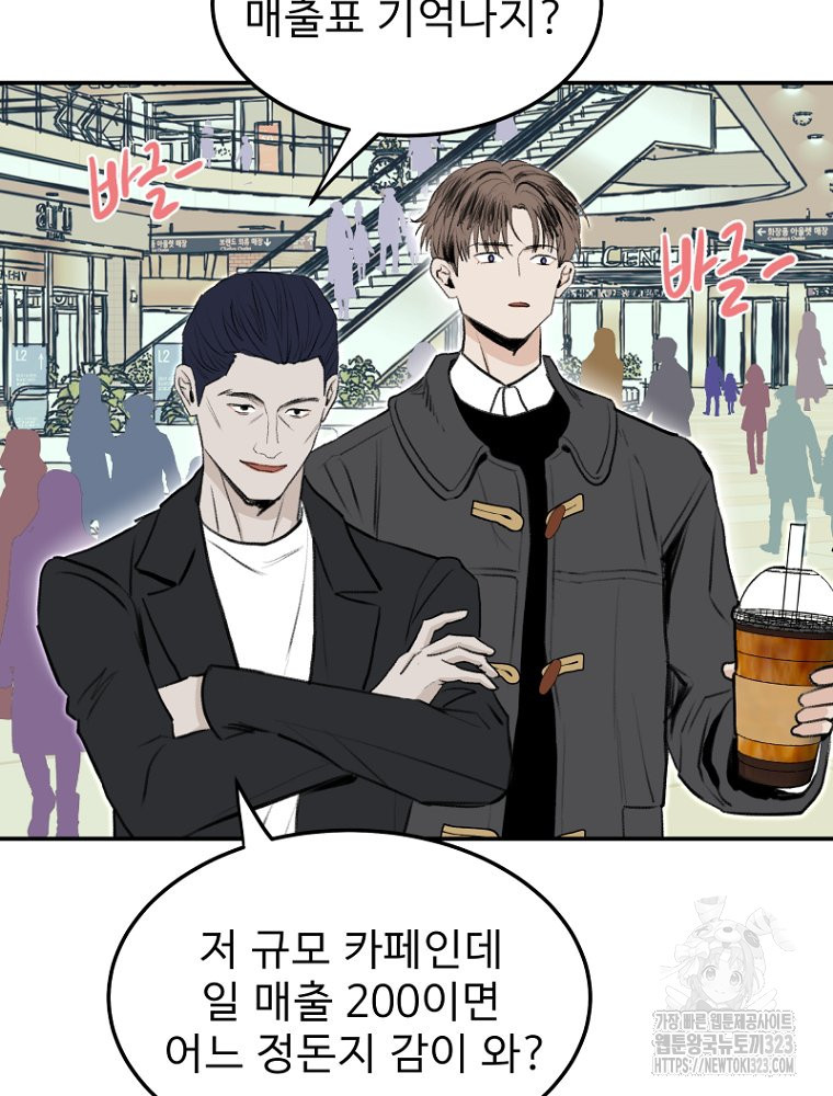 나의 손절일지 13화 3