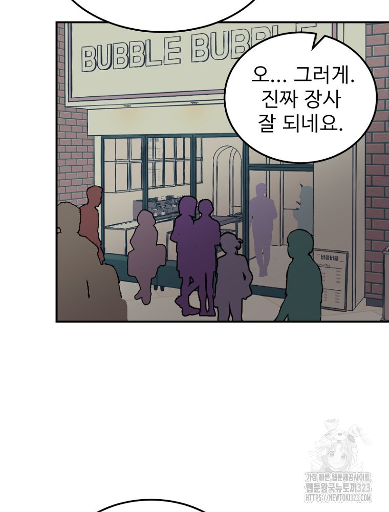 나의 손절일지 13화 4