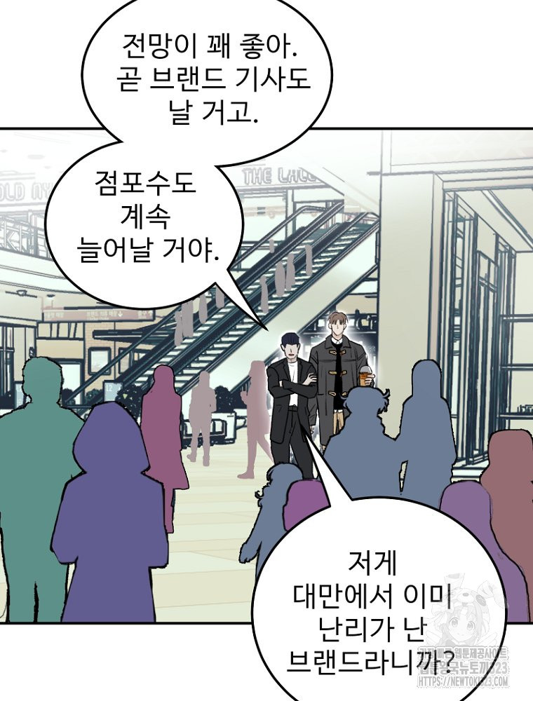 나의 손절일지 13화 5