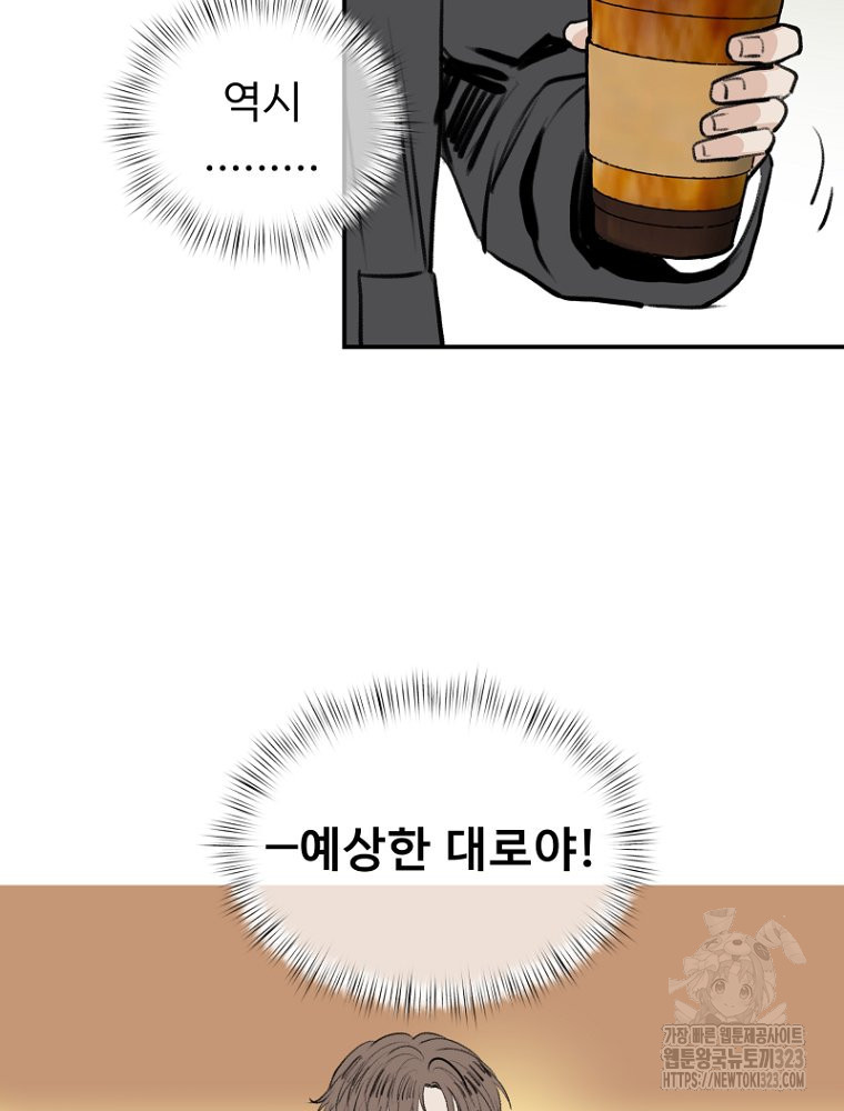 나의 손절일지 13화 7
