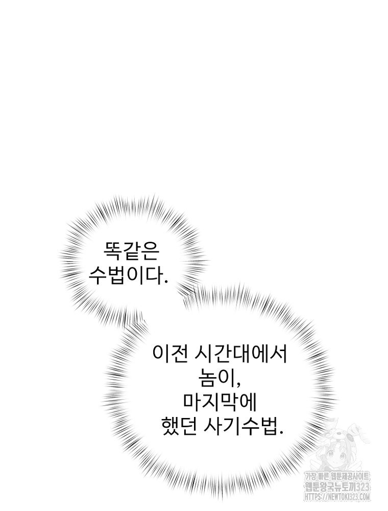 나의 손절일지 13화 9