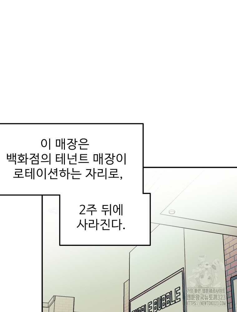 나의 손절일지 13화 10