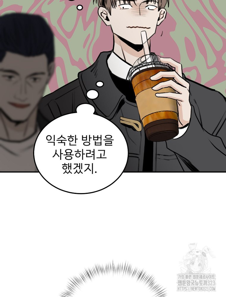 나의 손절일지 13화 12
