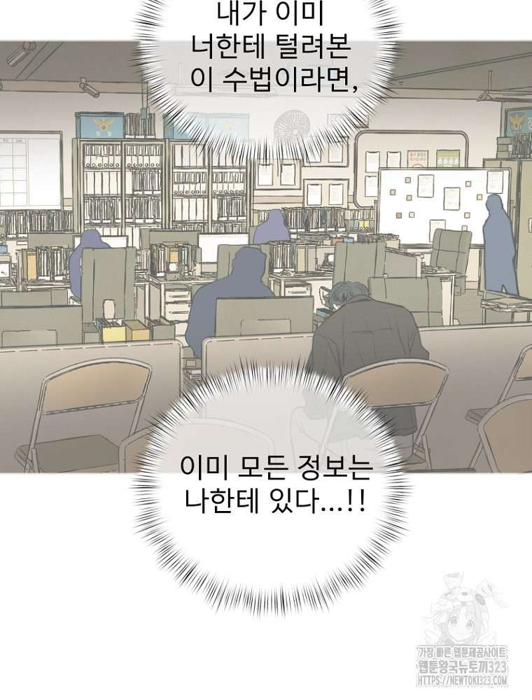 나의 손절일지 13화 13