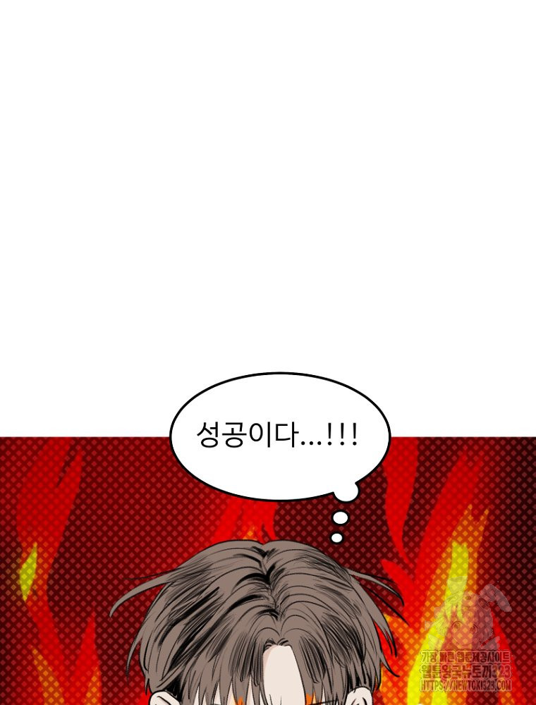 나의 손절일지 13화 14