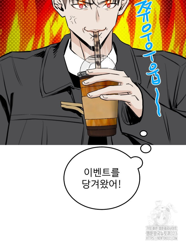 나의 손절일지 13화 15