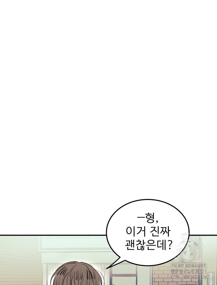 나의 손절일지 13화 16