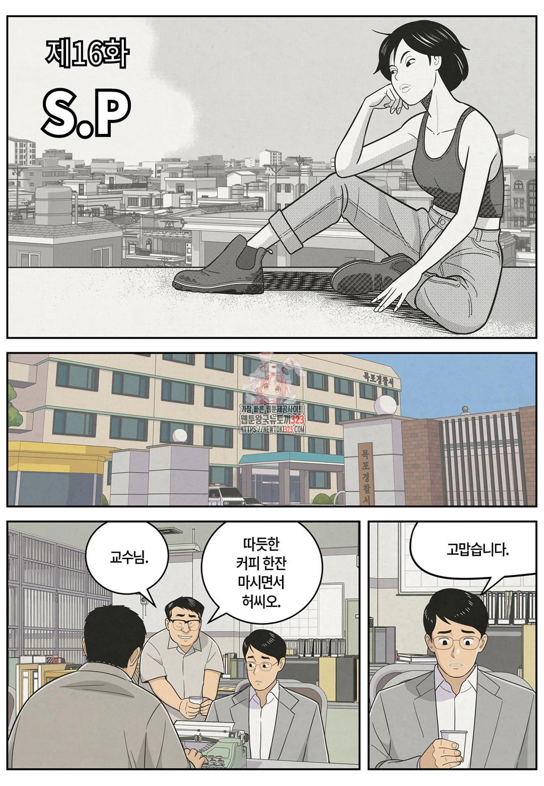 롱리브더킹 문학적 살인 16화 1