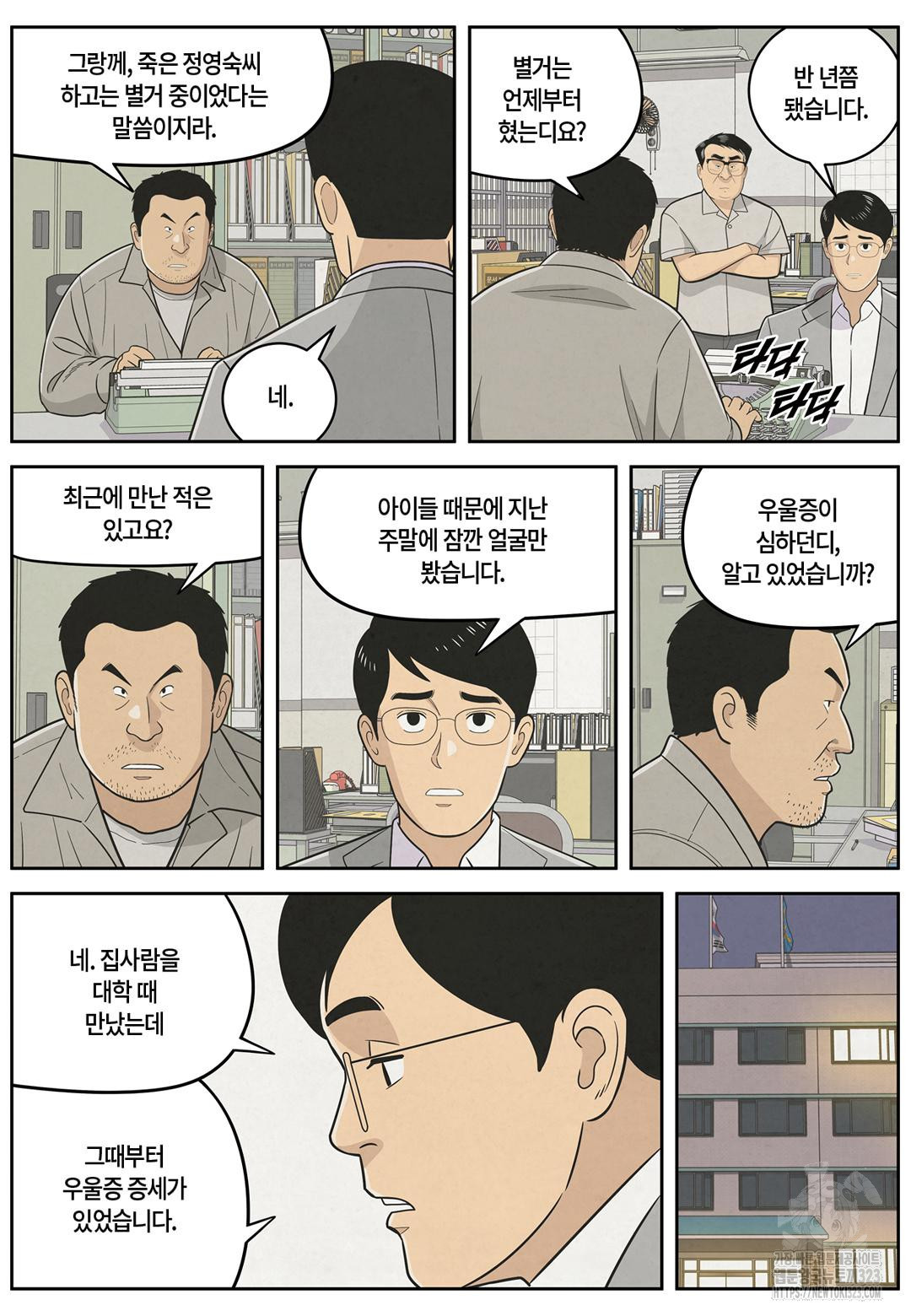 롱리브더킹 문학적 살인 16화 2