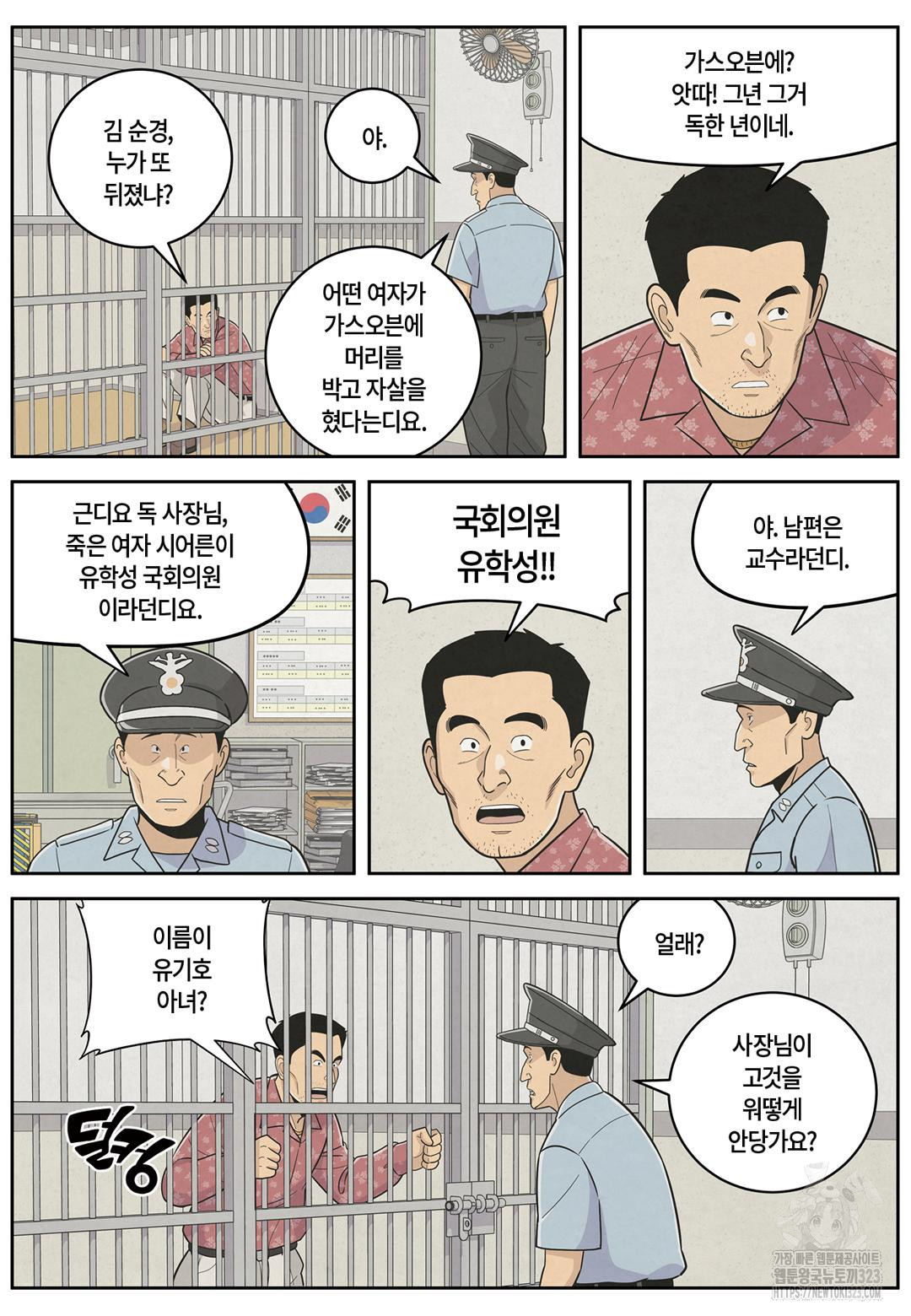롱리브더킹 문학적 살인 16화 3