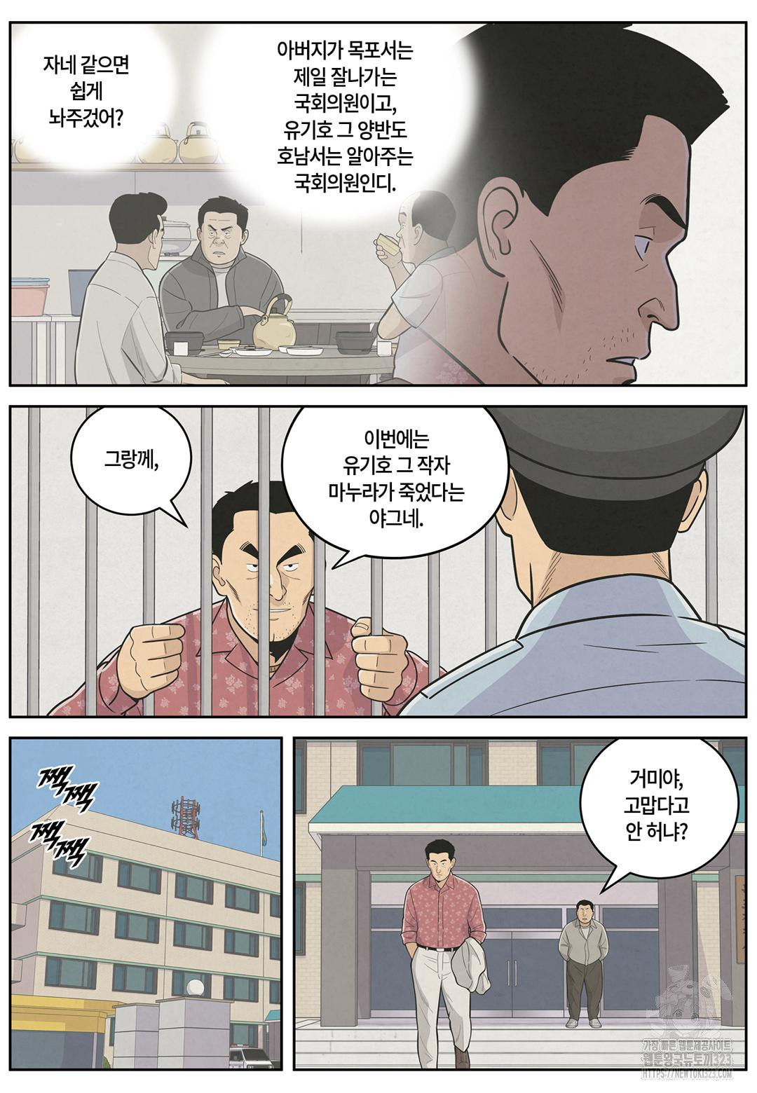 롱리브더킹 문학적 살인 16화 4