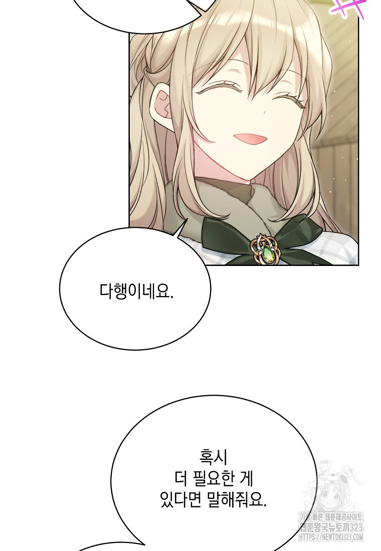 이번 생은 가주가 되겠습니다 137화 4