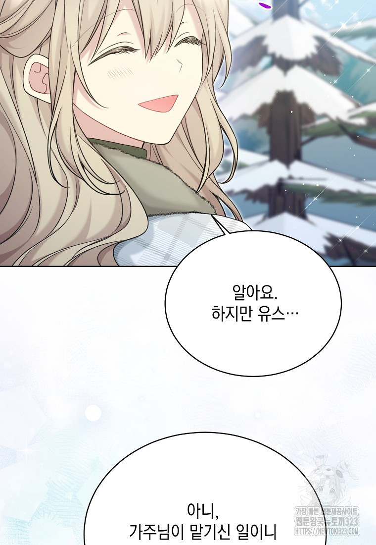이번 생은 가주가 되겠습니다 137화 16