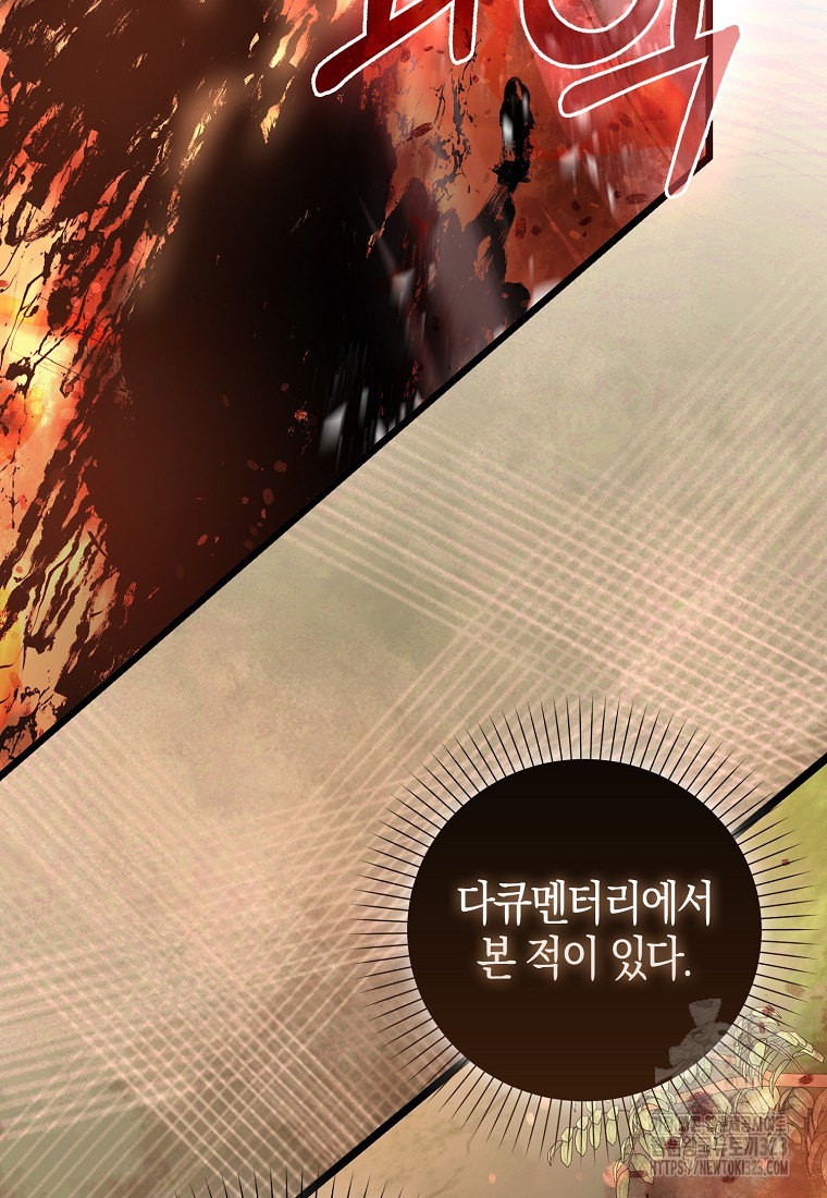 남주가 내 후원을 좋아해! 29화 2