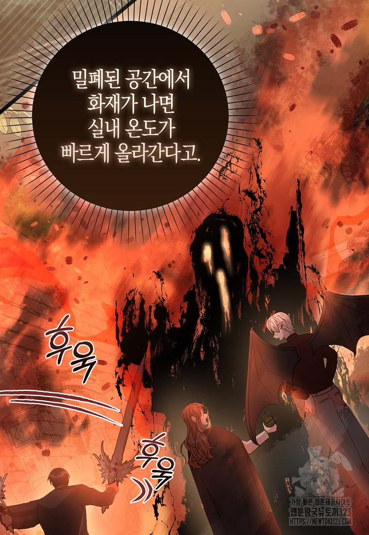 남주가 내 후원을 좋아해! 29화 3