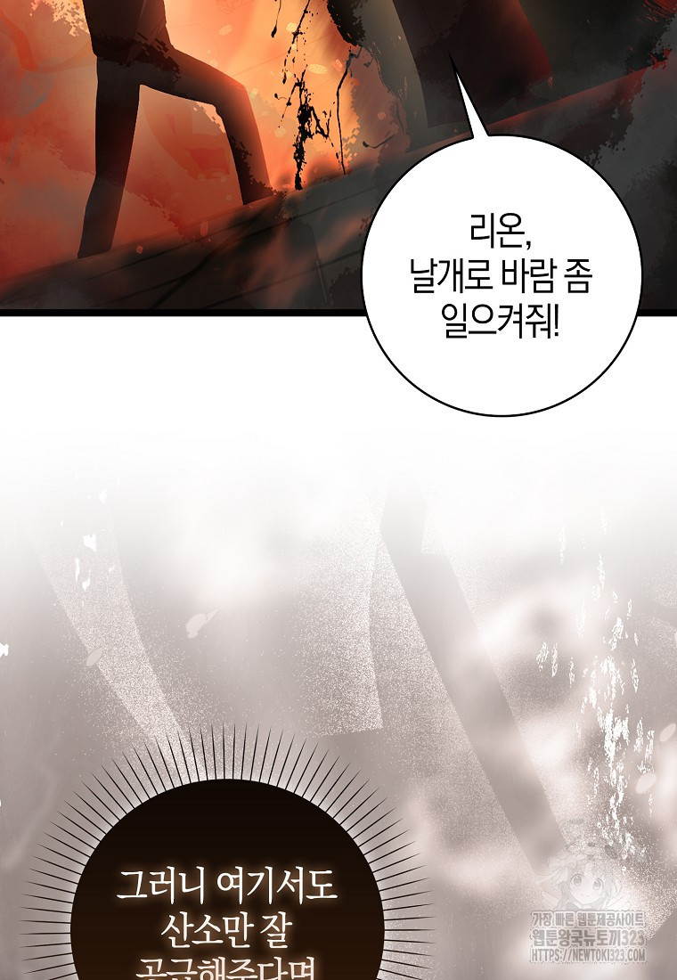 남주가 내 후원을 좋아해! 29화 4