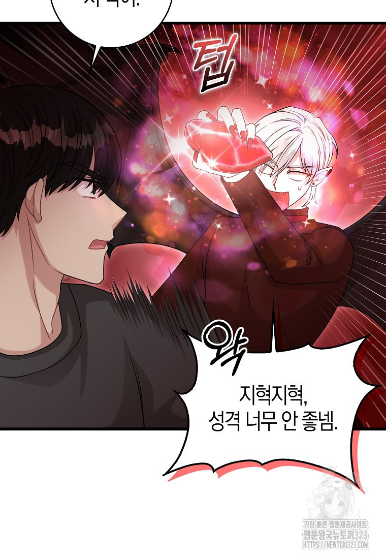 남주가 내 후원을 좋아해! 29화 13